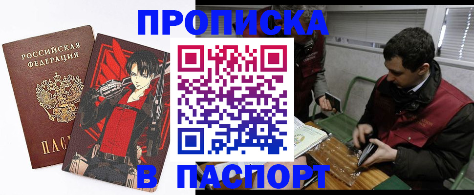 временная регистрация в квартире в Алтайском крае