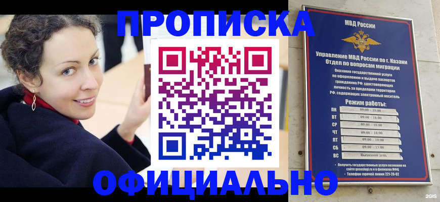 миграционный учет в Алтайском крае