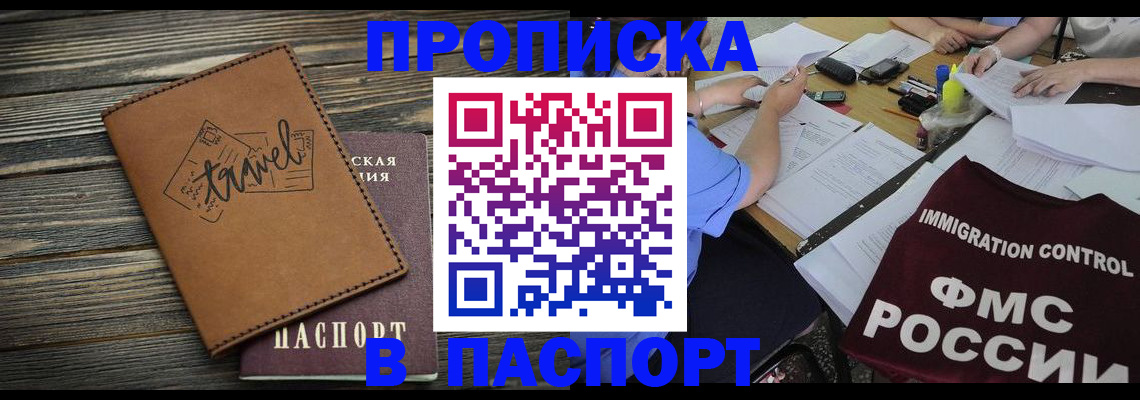 регистрация в Алтайском крае