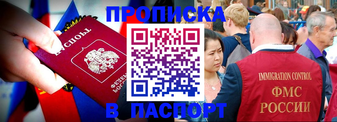временная регистрация в Алтайском крае